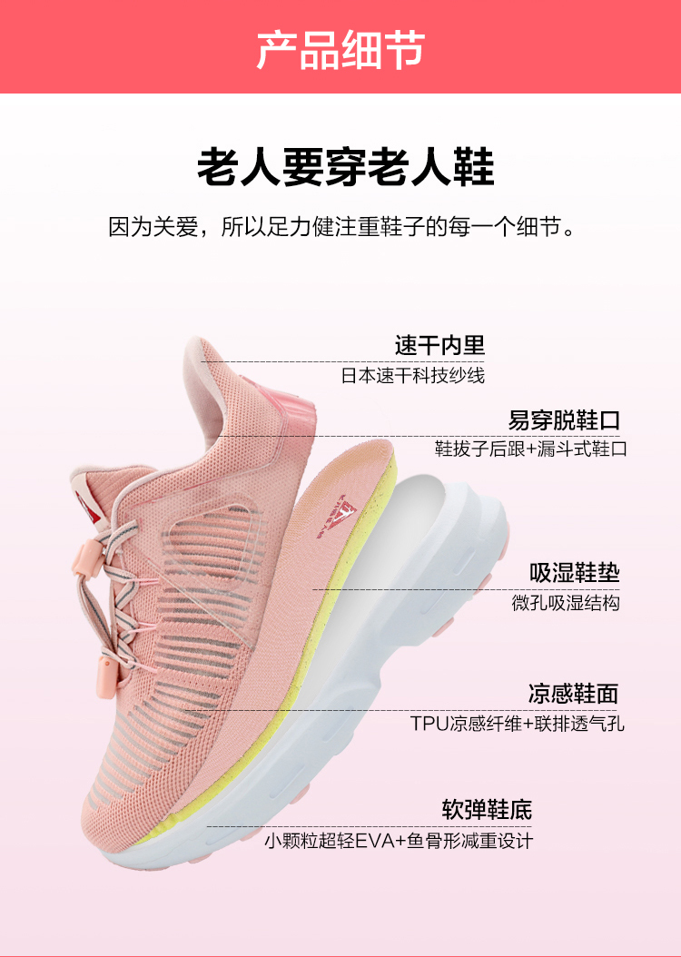 冰爽鞋-粉色-长图_08.jpg