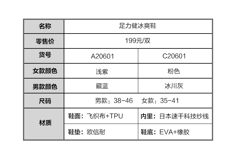 冰爽鞋-粉色-长图_11.jpg