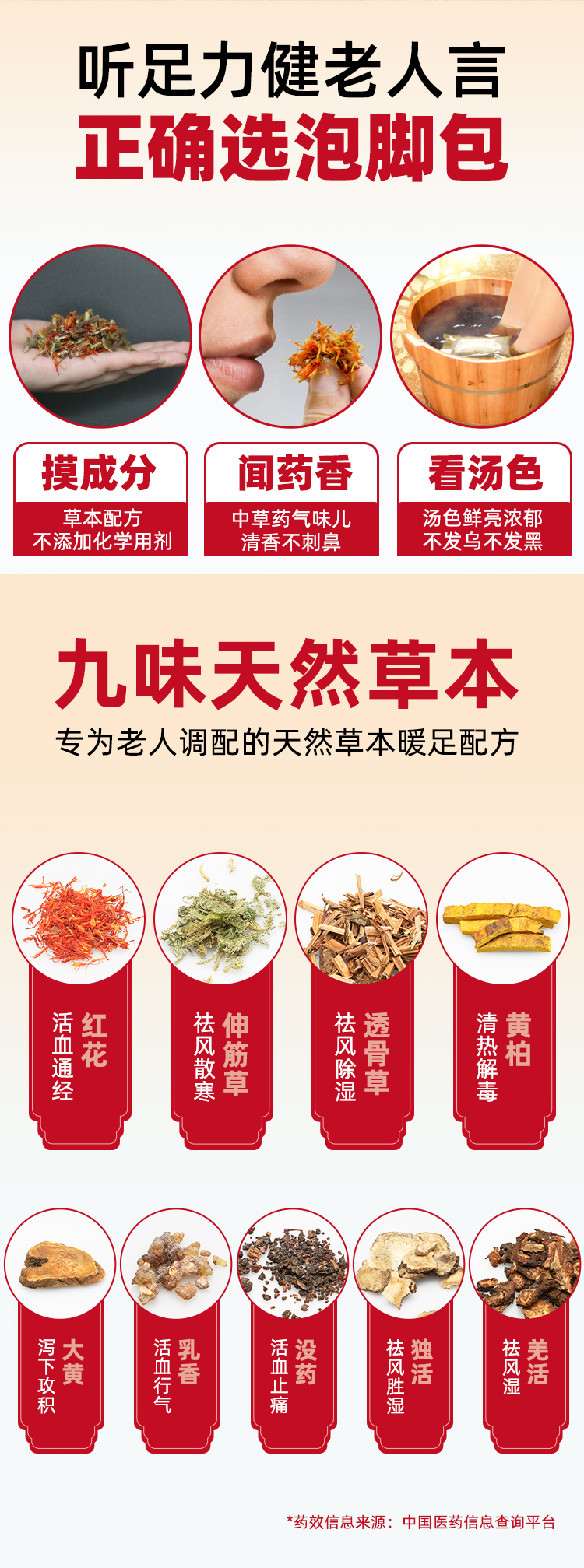 老人泡脚包_04.jpg